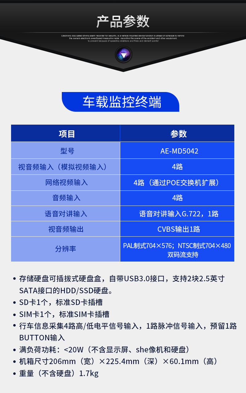 行車監(jiān)控系統(tǒng)(圖4)